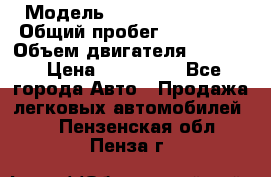  › Модель ­ Hyundai Accent › Общий пробег ­ 127 700 › Объем двигателя ­ 1 495 › Цена ­ 190 000 - Все города Авто » Продажа легковых автомобилей   . Пензенская обл.,Пенза г.